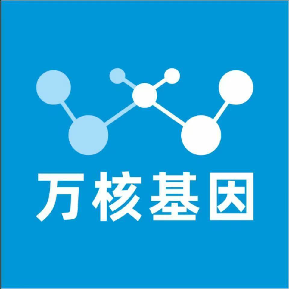 沈阳和平万核亲子鉴定中心